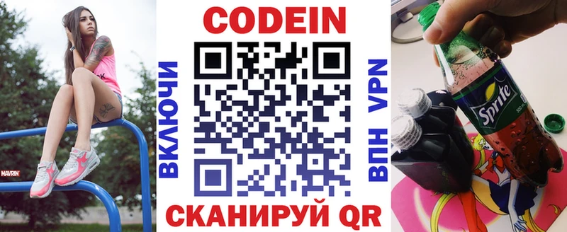 Кодеиновый сироп Lean Purple Drank  Цивильск 
