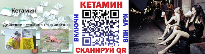 КЕТАМИН ketamine  ссылка на мегу зеркало  Цивильск  где можно купить наркотик 