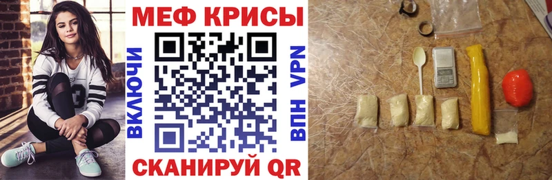 Меф мяу мяу Цивильск