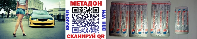 МЕТАДОН мёд  hydra вход  Цивильск 